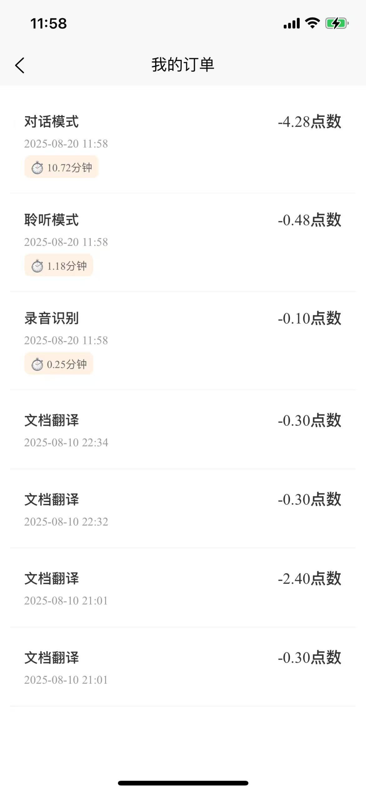 功能截图1